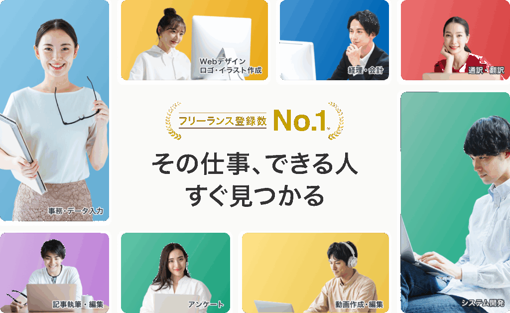 クラウドワークス データ入力