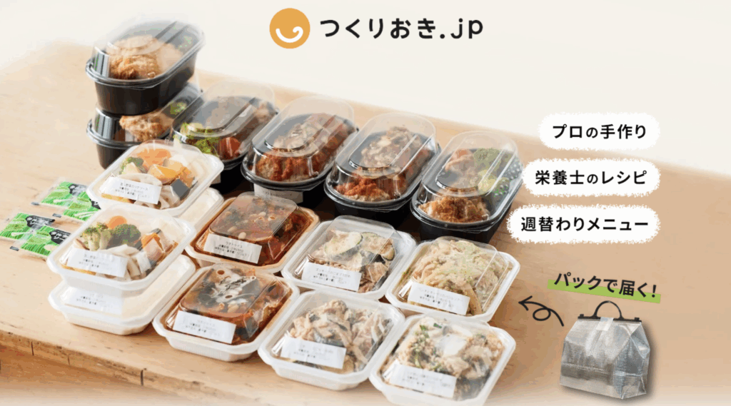 つくりおき.jp 配送枠がない