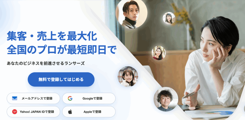 ランサーズ　口コミ