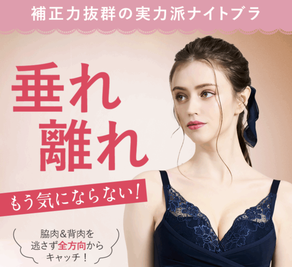 PGブラ　口コミ　悪い